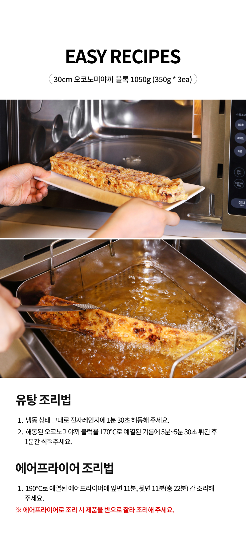 30cm 블럭 오코노미야끼 1050g (350gx3ea) 오꼬노미야끼 해물 냉동 이자카야 이미지 6