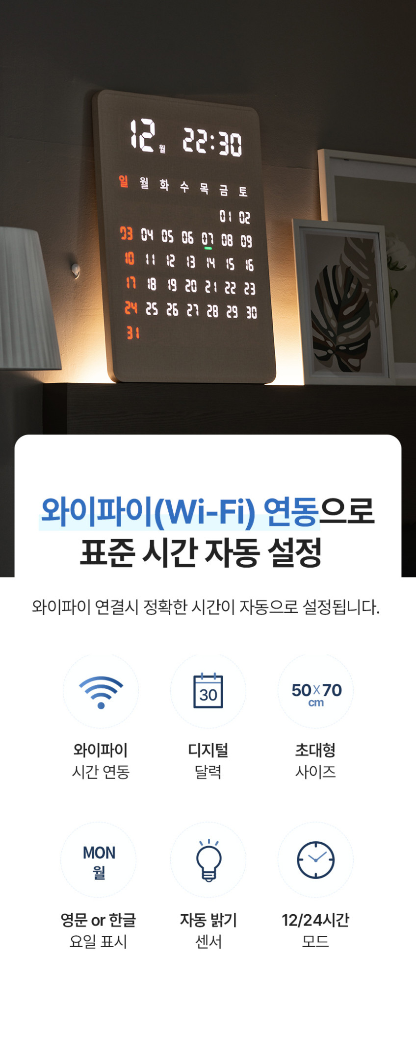 플라이토 전자달력 LED 벽걸이시계 인테리어 디지털 무소음 대형 전자 벽시계 자이언트 판매처 상세 정보 이미지 4