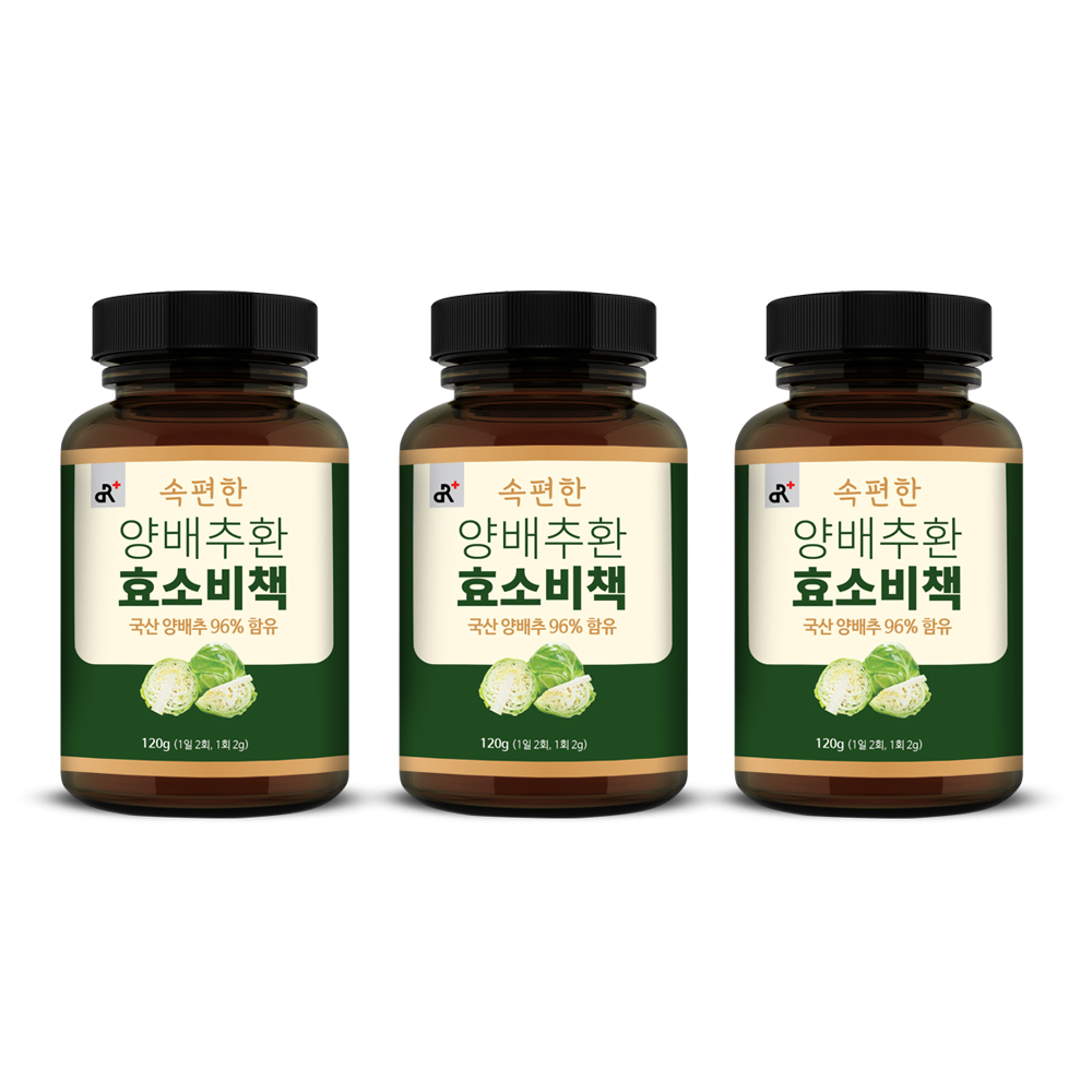 속편한 양배추환 효소비책 120g, 3개 이미지 6
