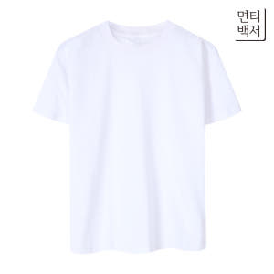 면티백서 기본 라운드 반팔티 흰색 3PACK 빅사이즈 오버핏 남녀공용 3... 착용 후기 | 사이즈/핏 총정리 - 상품 이미지 2