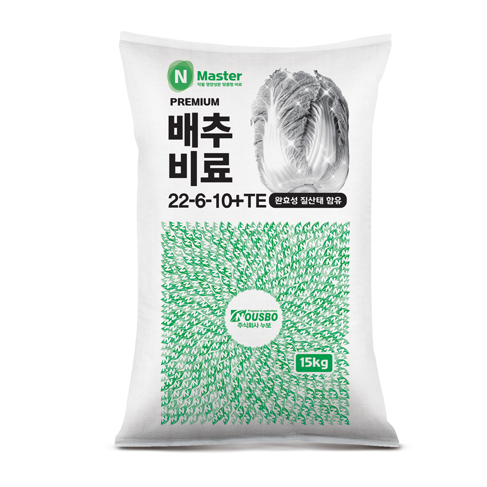 NOUSBO 누보 엔마스터 N마스터 배추비료 15kg - 배추작물에 사용하는 완효성 질산태 함유 비료 - 메인 이미지