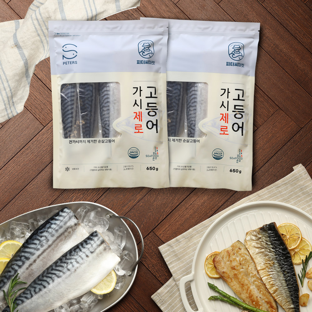 피터씨마켓 가시제로 노르웨이 순살 고등어 라이트 650g, 2개