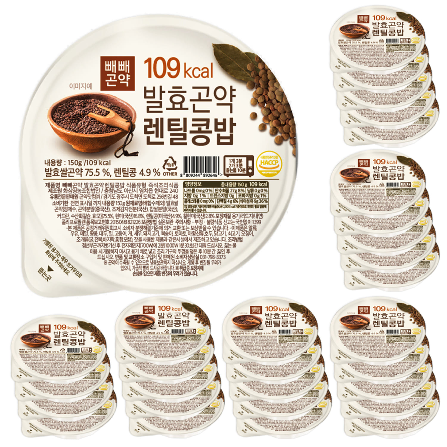 곤약렌틸콩밥 발효곤약 건강한밥 저칼로리식품 곤약밥리뷰