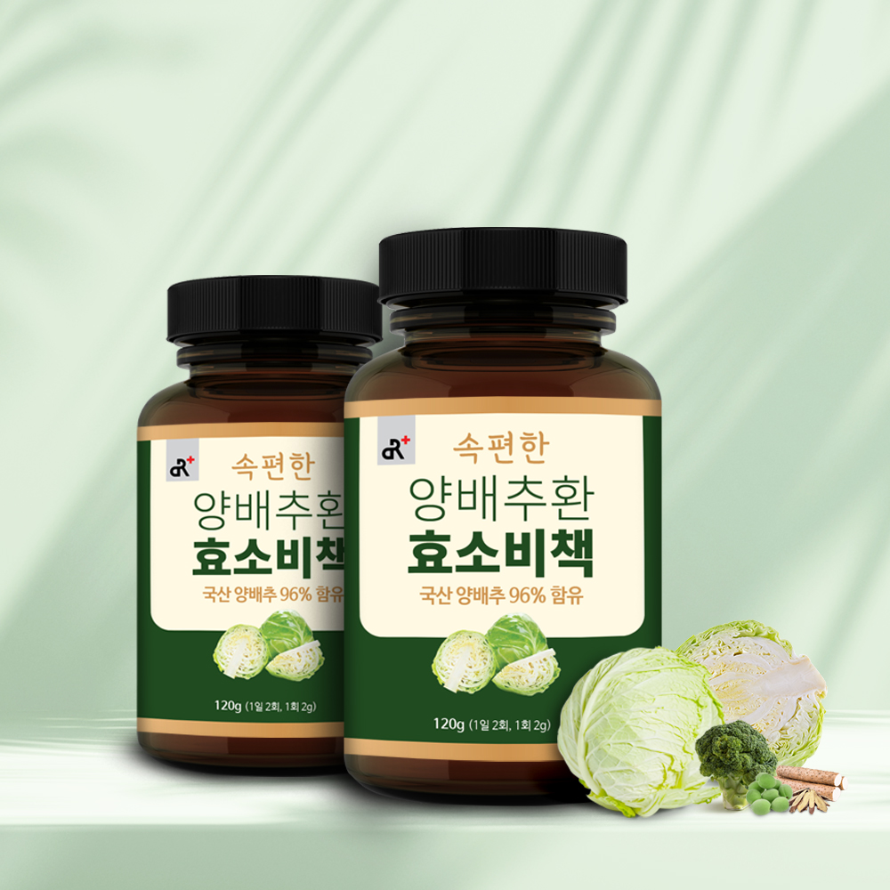속편한 양배추환 효소비책 120g, 2개 - 상세 이미지 3