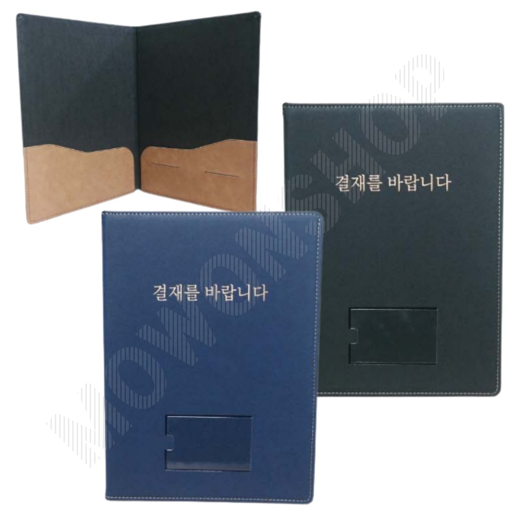 두꺼운 결재판 결재 서류판 파일 서류 고급 2색 - 상품 이미지