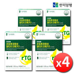 저온 초임계 장용성 알티지 오메가3 비타민D 트리플 4박스 맛있게 먹은 솔직 후기 - 상품 이미지 1