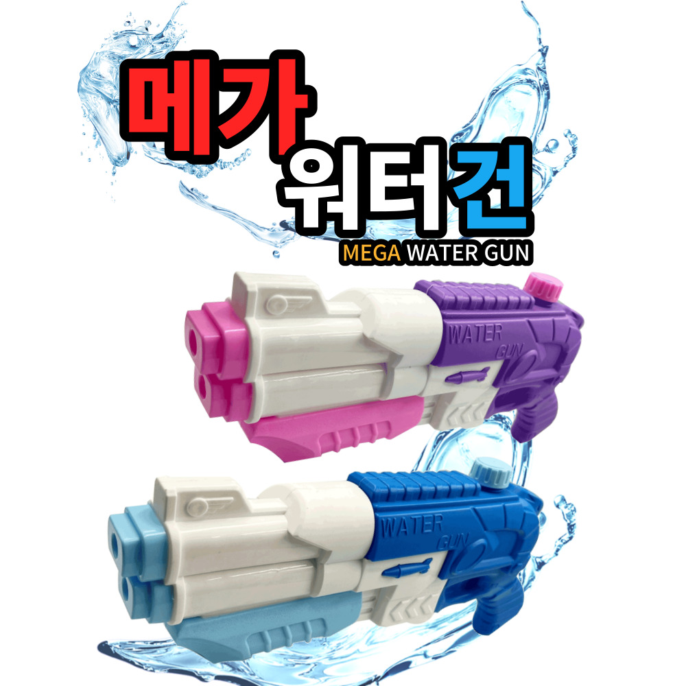 에브리굿 대형 워터건 대용량 파워 펌프식 물총 물놀이 - 상세 이미지 5