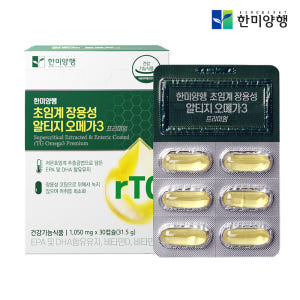 저온 초임계 장용성 알티지 오메가3 비타민D 트리플 30캡슐 맛있게 먹은 솔직 후기 - 상품 이미지 2