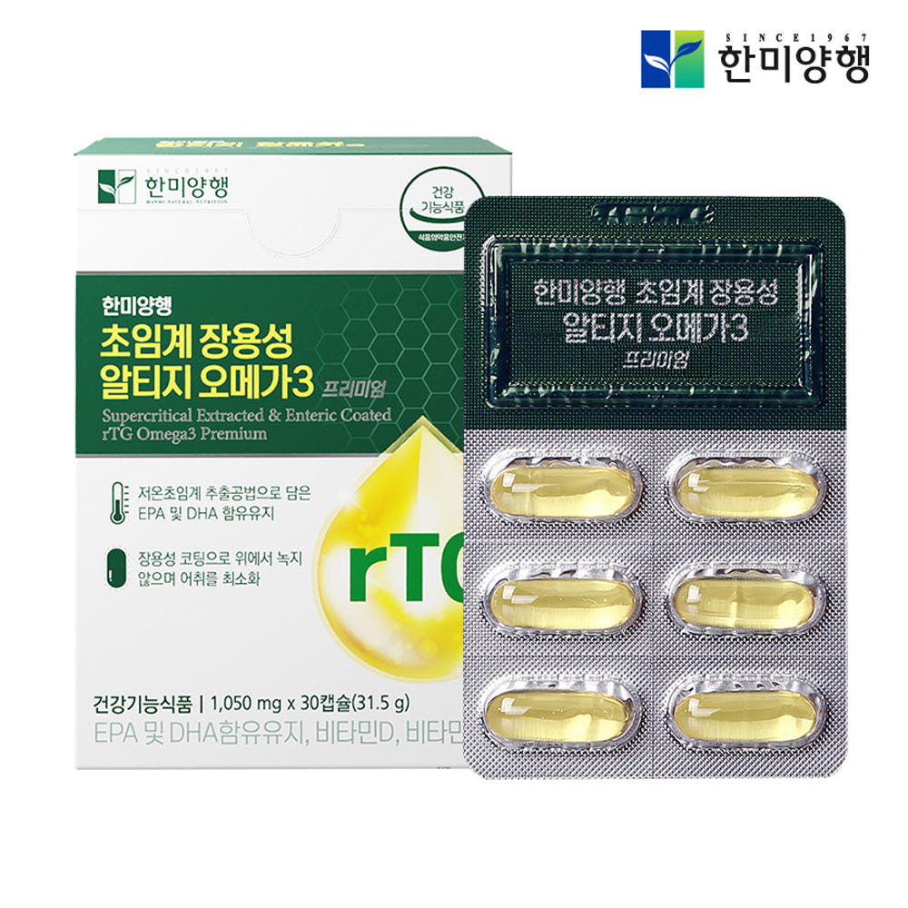 오메가3 섭취 후기 이미지 2