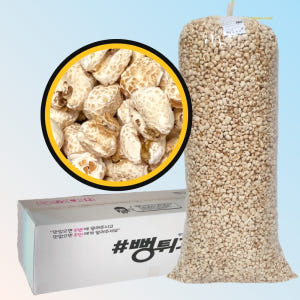 [샵뻥튀기] 백옥 옥수수 강냉이 뻥튀기 베이비 대용량 공작소 술집기본안주 맛있게 먹은 솔직 후기 - 상품 이미지 1