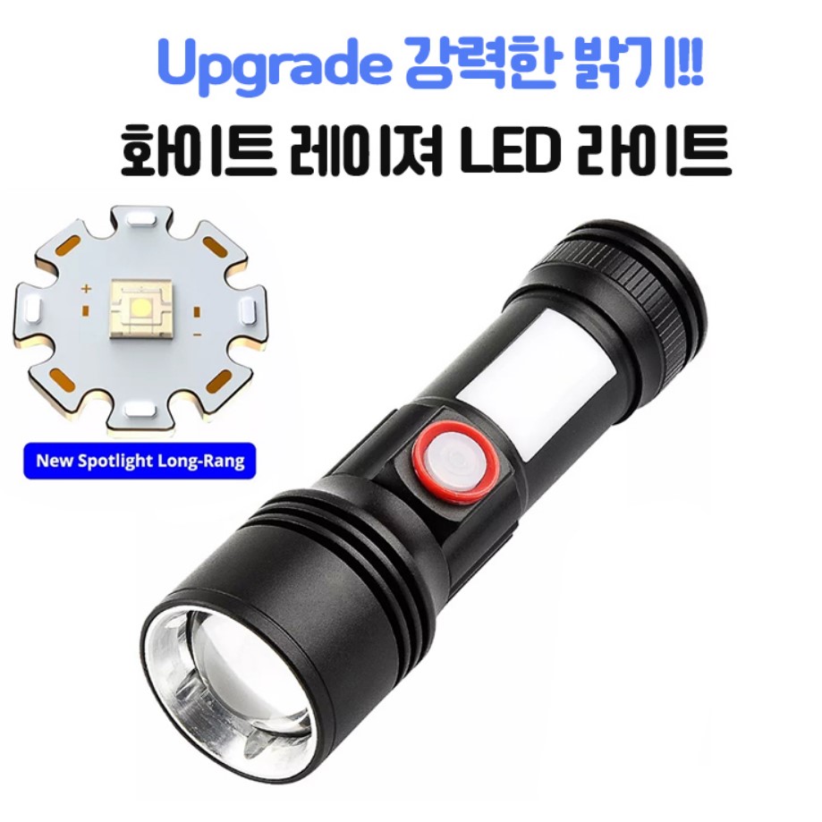 후레쉬 손전등 써치라이트 작업등 연기투시랜턴 LED 세상에서가장밝은