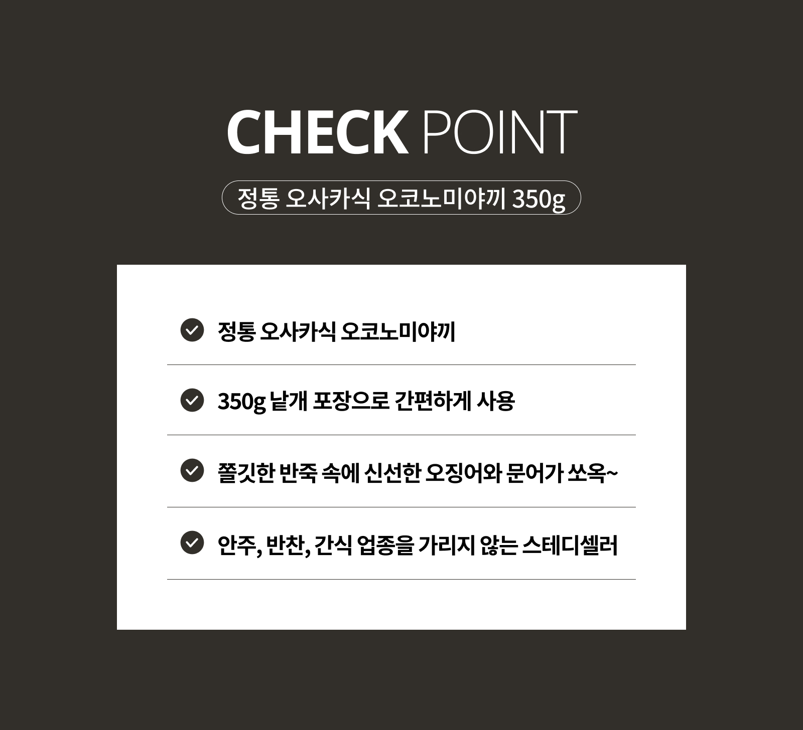오사카식 오코노미야끼 350g 오꼬노미야끼 해물 이자카야 냉동 - 상세 이미지 2