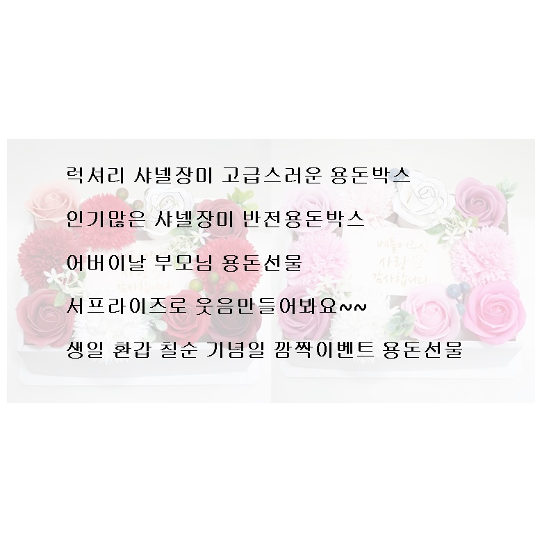 돈꽃다발 돈꽃상자 현금꽃다발 이미지 7