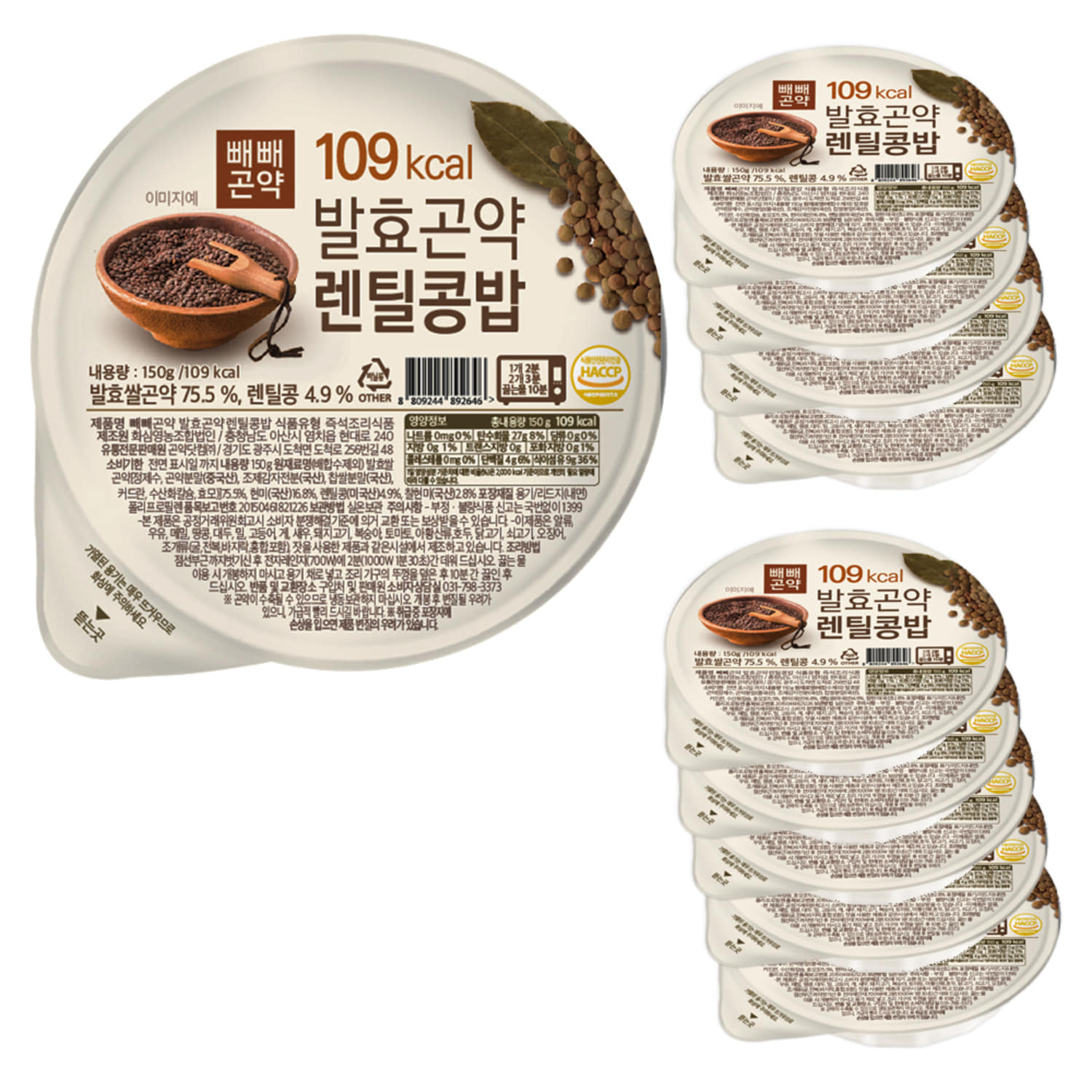 100g당 73kcal 빼빼곤약 발효곤약렌틸콩밥 150g, 10개 - 상품 이미지