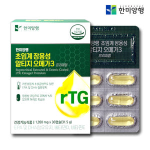 저온 초임계 장용성 알티지 오메가3 비타민D 트리플 30캡슐 맛있게 먹은 솔직 후기 - 상품 이미지 1