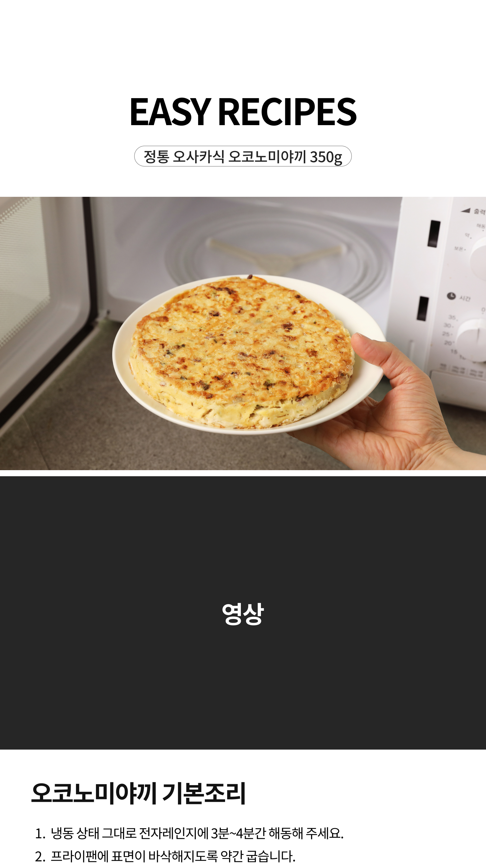 오사카식 오코노미야끼 350g 오꼬노미야끼 해물 이자카야 냉동 - 상세 이미지 5