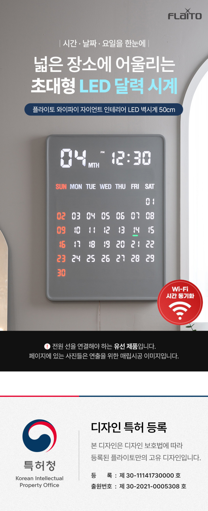 플라이토 전자달력 LED 벽걸이시계 인테리어 디지털 무소음 대형 전자 벽시계 자이언트 판매처 상세 정보 이미지 2
