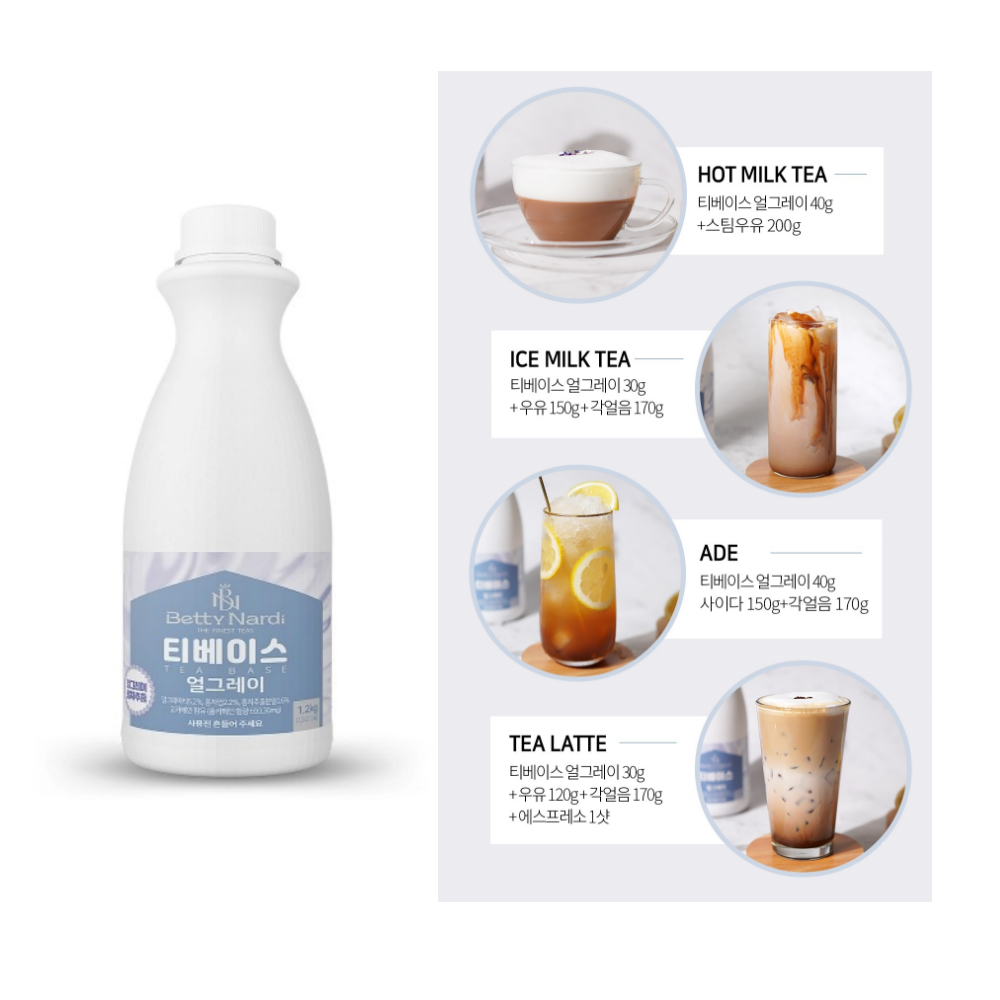 얼그레이 밀크티 베이스 액상 홍차 1.2kg 원액 - 상세 이미지 2
