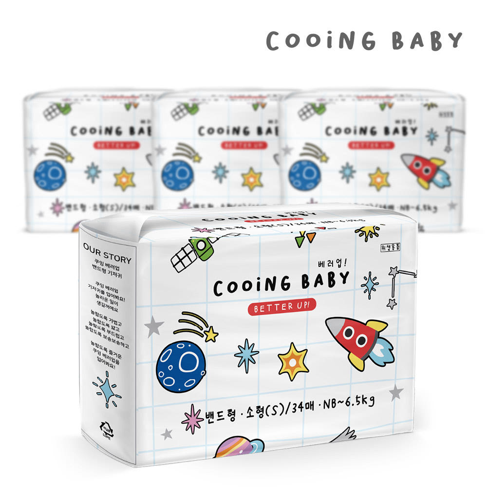 쿠잉 베러업 풀커버 밴드기저귀