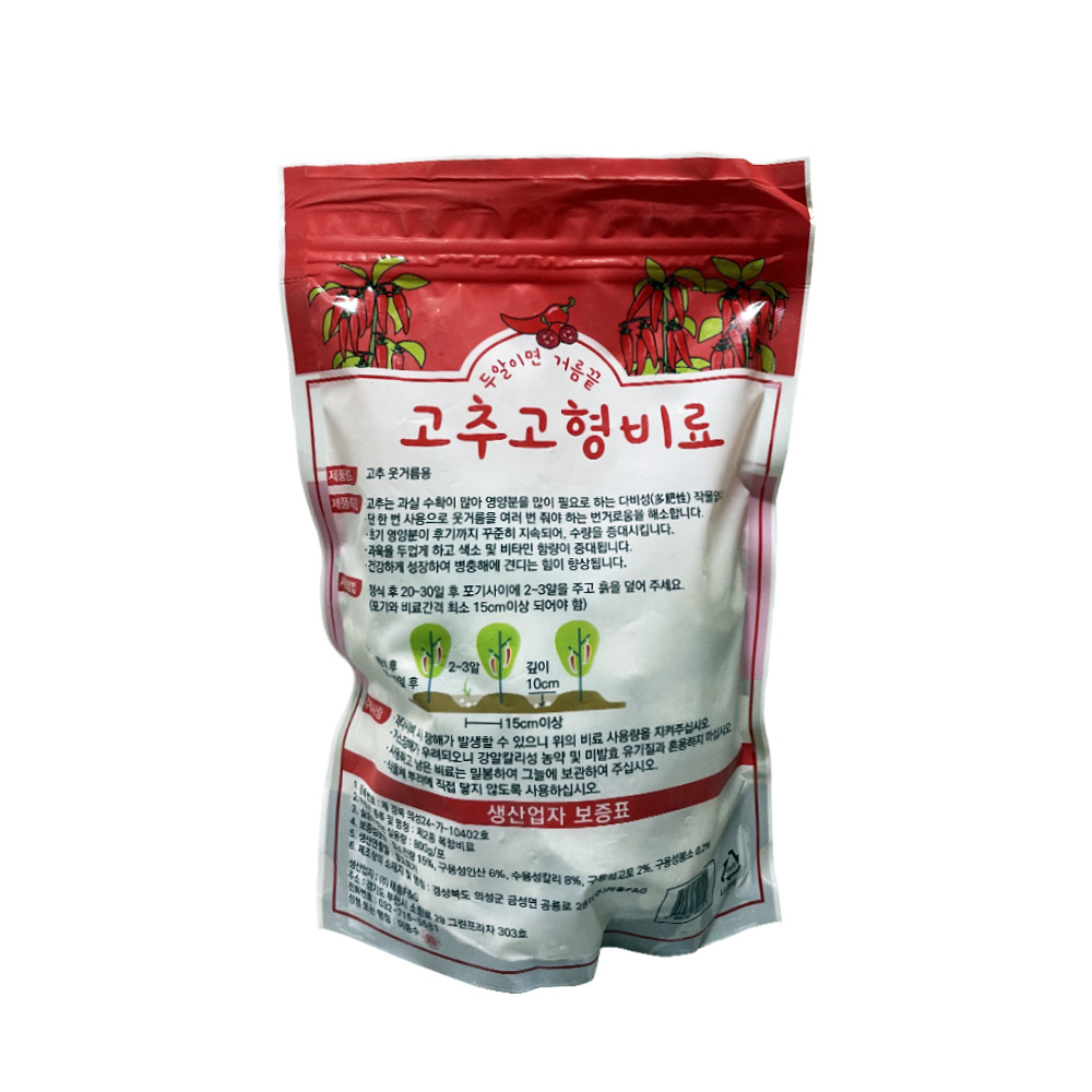 고추고형비료 800g 복합비료 고추나무 거자 감자 복숭아 밑비료 거름 퇴비 알맹이 웃거름 - 상세 이미지 2