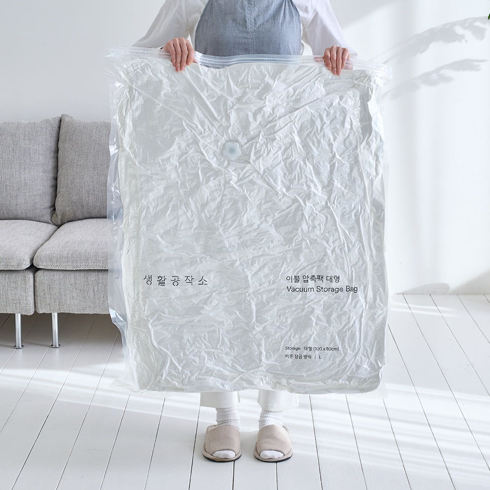 생활공작소 진공압축팩 사용 예시 1