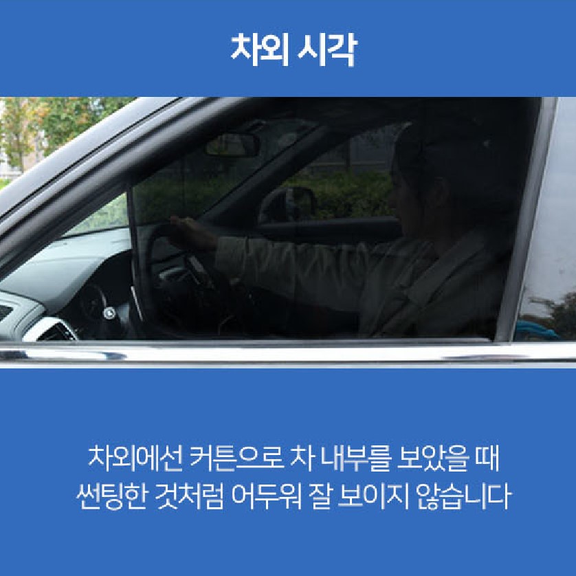 차량용 햇빛가리개 자동차 차박커튼 모기장 자석 이미지 7