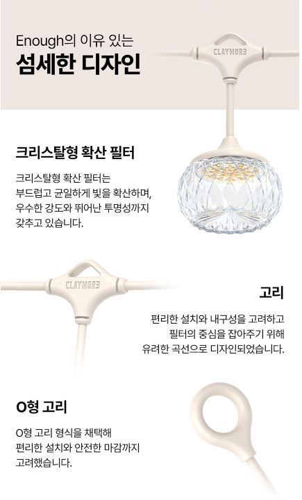 크레모아 이너프 5 LED 캠핑 랜턴 조명 전등 스트링 파티 라이트 - 상세 이미지 3