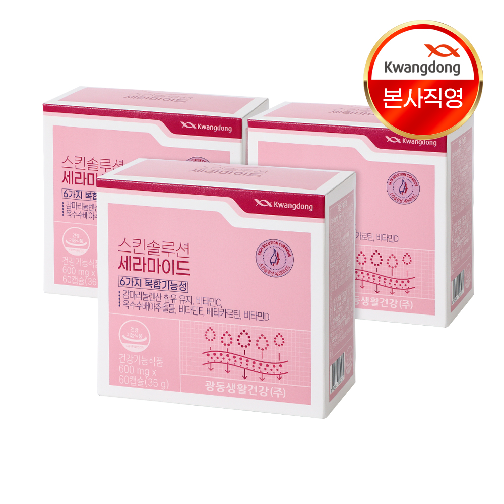 광동 스킨솔루션 세라마이드 60캡슐, 3개