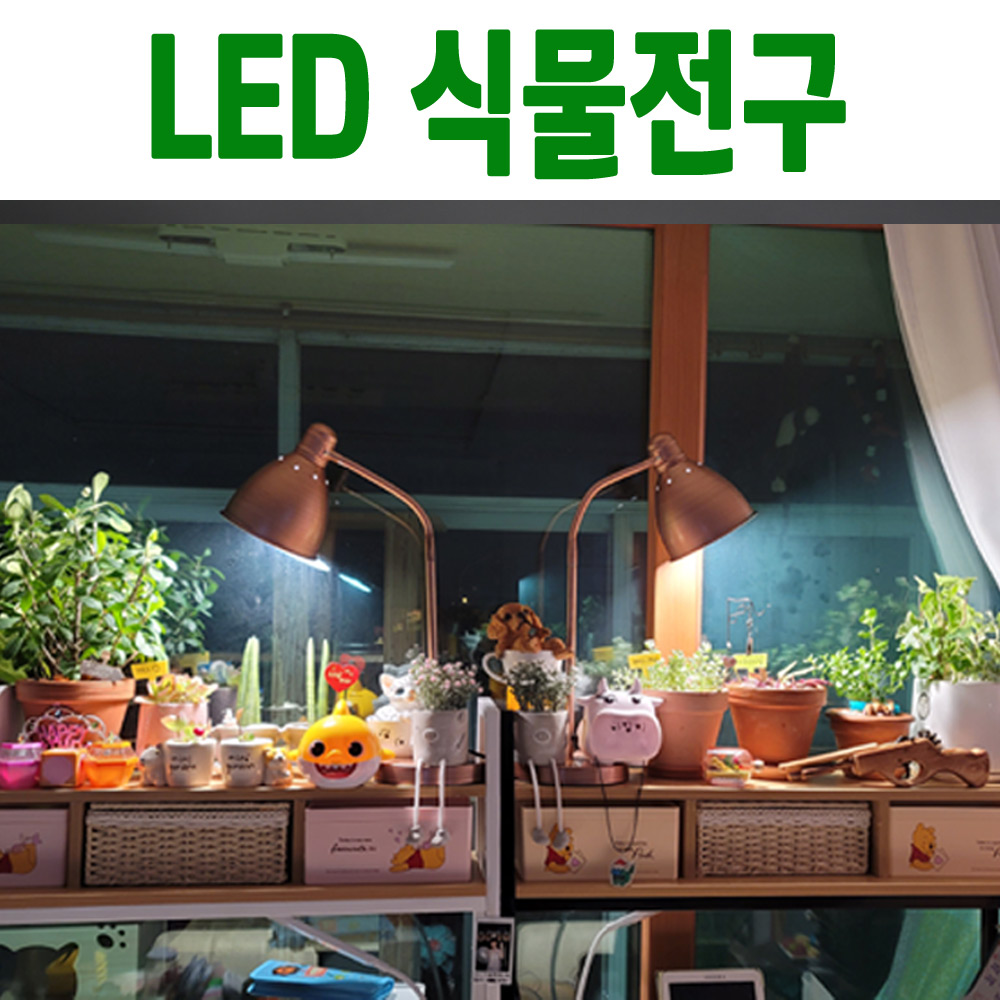 히포 LED 식물 생장 전구 12w 3500K 태양빛 실내 재배 등 램프 일광 PAR30 - 상품 이미지