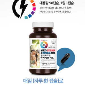 아이오딘멀티비타민 남성 여성 공용 종합영양제 청소년 지용성 수용성 수입 ... 맛있게 먹은 솔직 후기 - 상품 이미지 3