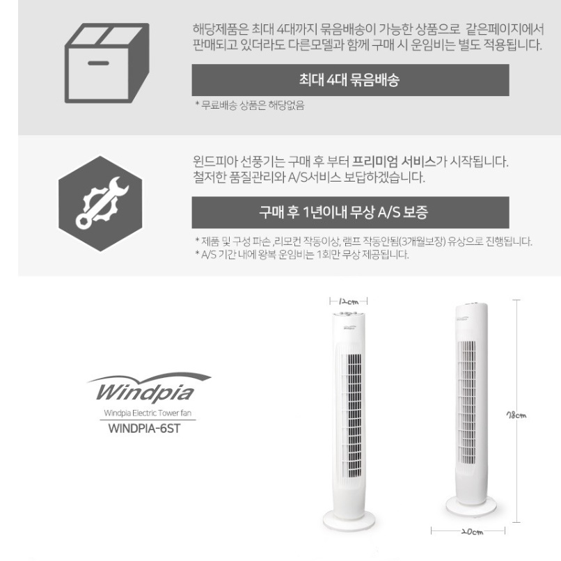 타워선풍기 날개없는 세로 세로형선풍기 일자형 일자선풍기 - 상세 이미지 2