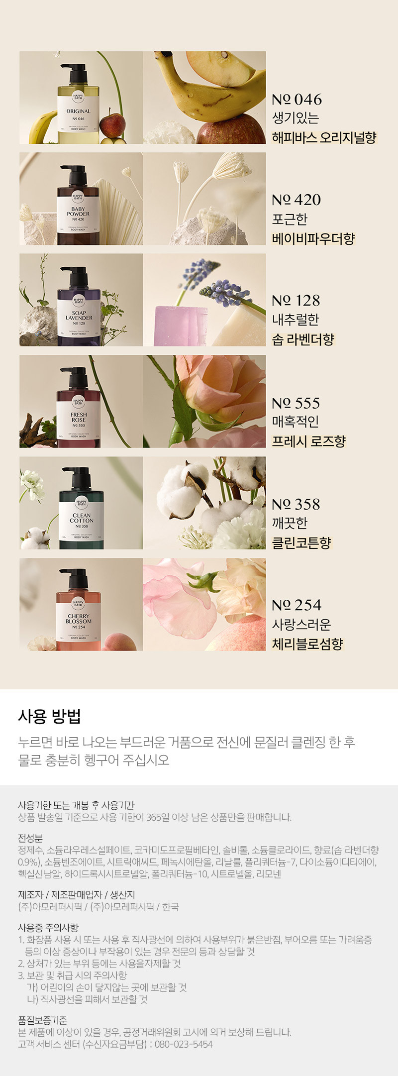 해피바스 등드름 향좋은 대용량 약산성 바디워시 자몽향 910g 2입
