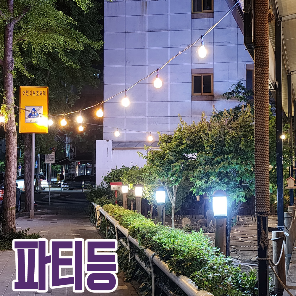 히포 파티등 30M 30구 파티라이트 오징어등 줄조명 작업등 - 상세 이미지 2