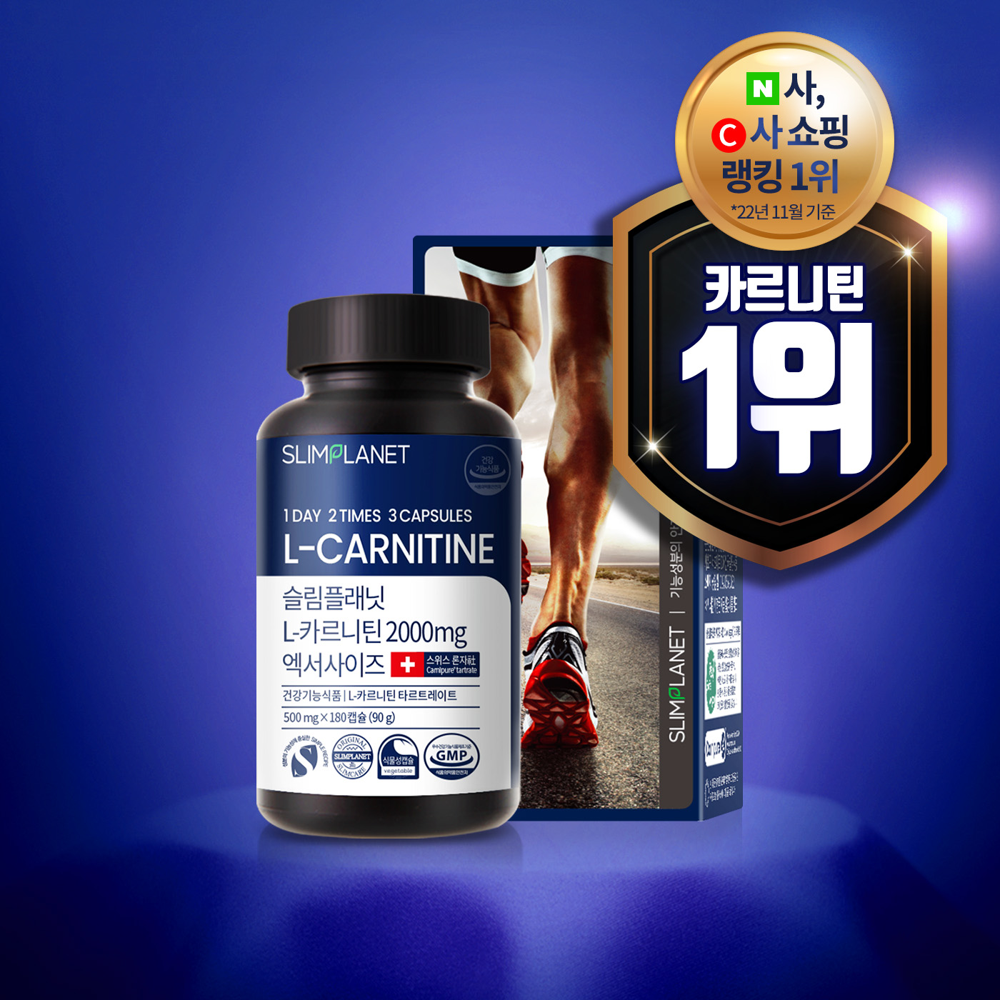 슬림플래닛 L 엘카르니틴 2000mg 엑서사이즈 다이어트 식품 보조제 180캡슐, 1개 - 상세 이미지 2