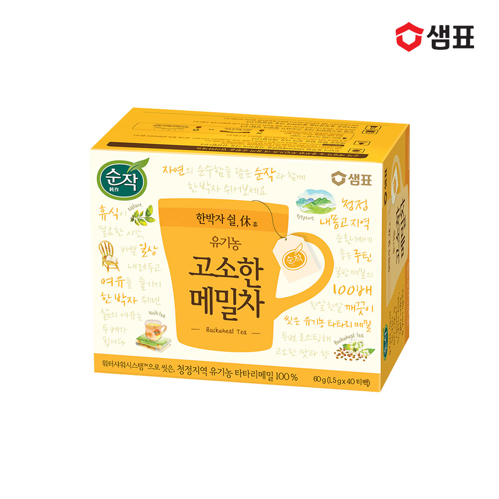 순작 인기 티백 통알곡 12종 2+2개 골라담기 (옥수수 보리 메밀 결명자 도라지생강 팥호박 모과유자 작두콩 연근우엉) - 상세 이미지 4