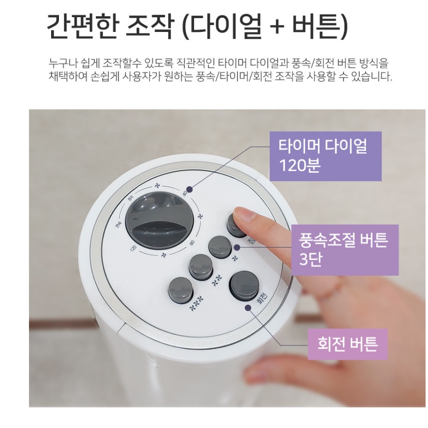 타워선풍기 날개없는 세로 세로형선풍기 일자형 일자선풍기 - 상세 이미지 5