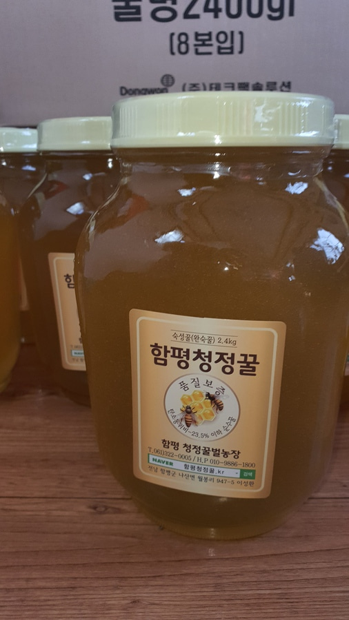 함평청정 자연산 숙성꿀 완숙꿀 완전숙성 벌꿀 튜병 1kg 이미지 2