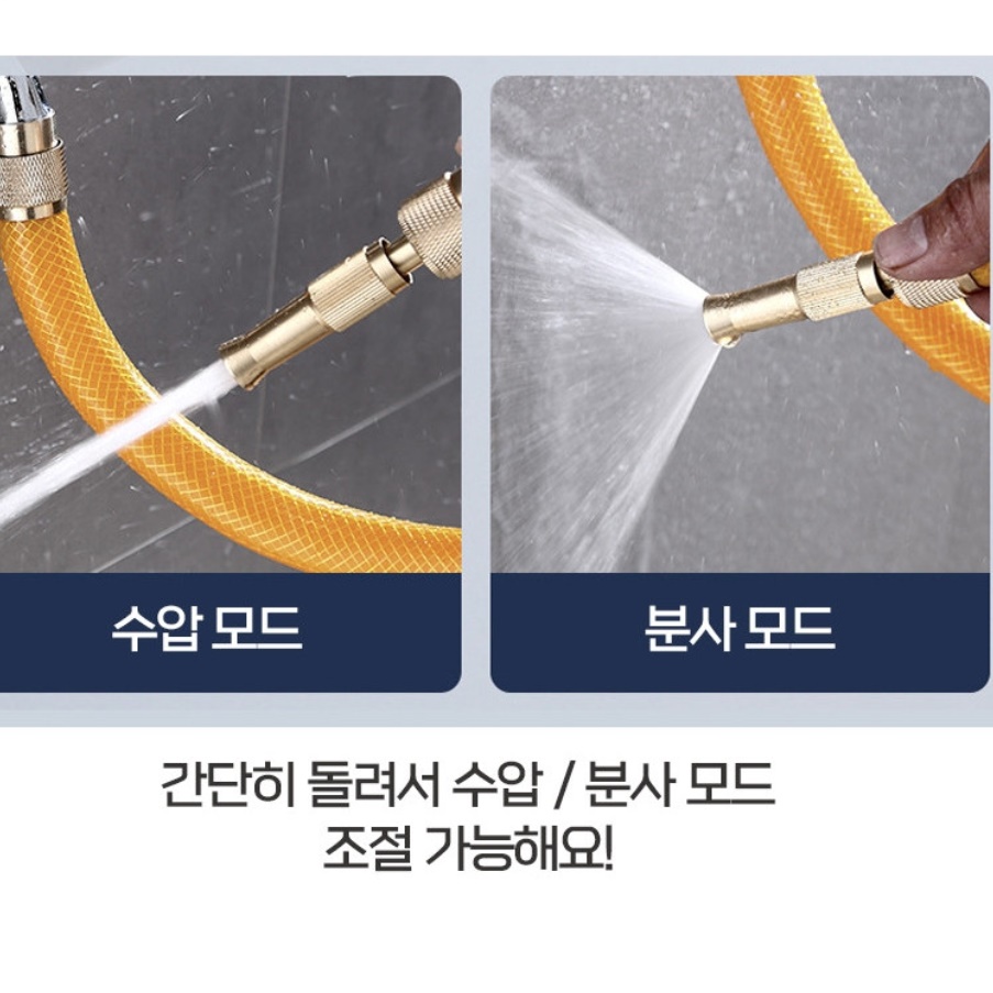 세차용분사기 초강력 신주노즐 황동분사기 물분사노즐 이미지 8