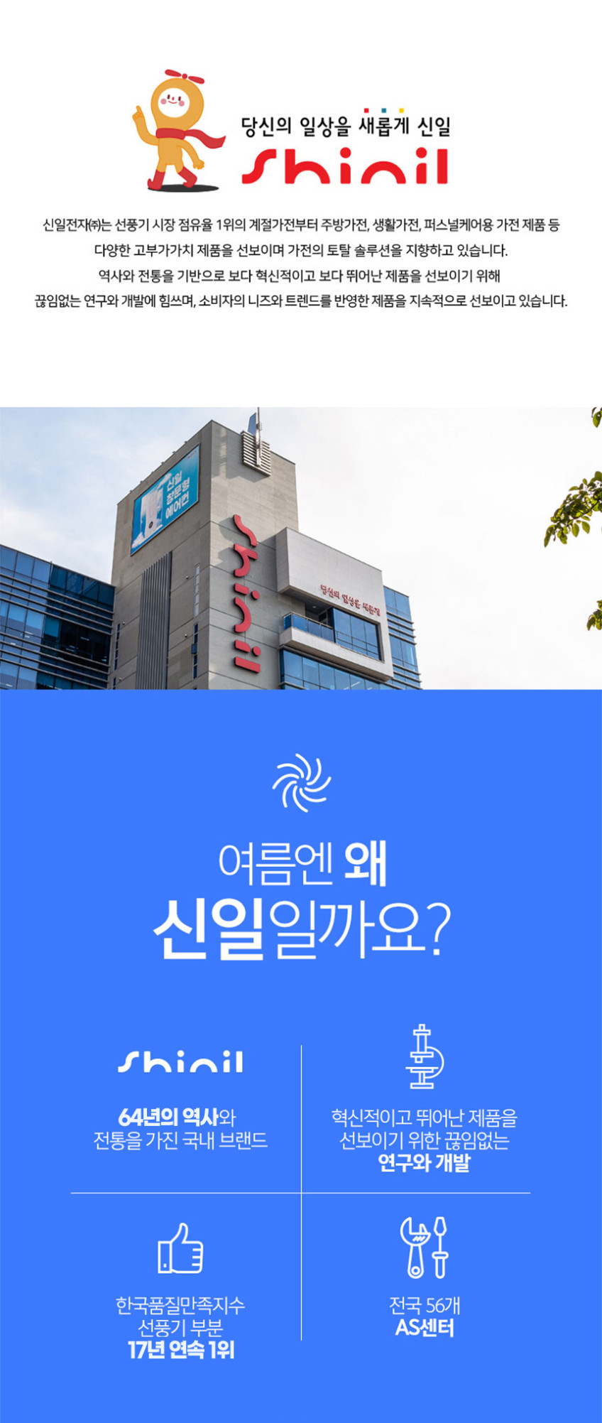신일 업소용 제습기 대용량 공업용 산업용 대형 창고 공장 100리터 판매처 상세 정보 이미지 4