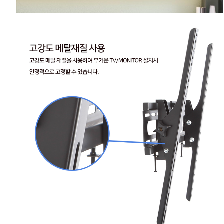 엘지벽걸이티비브라켓 TV걸이 삼성모니터벽걸이브라켓 - 상세 이미지 5