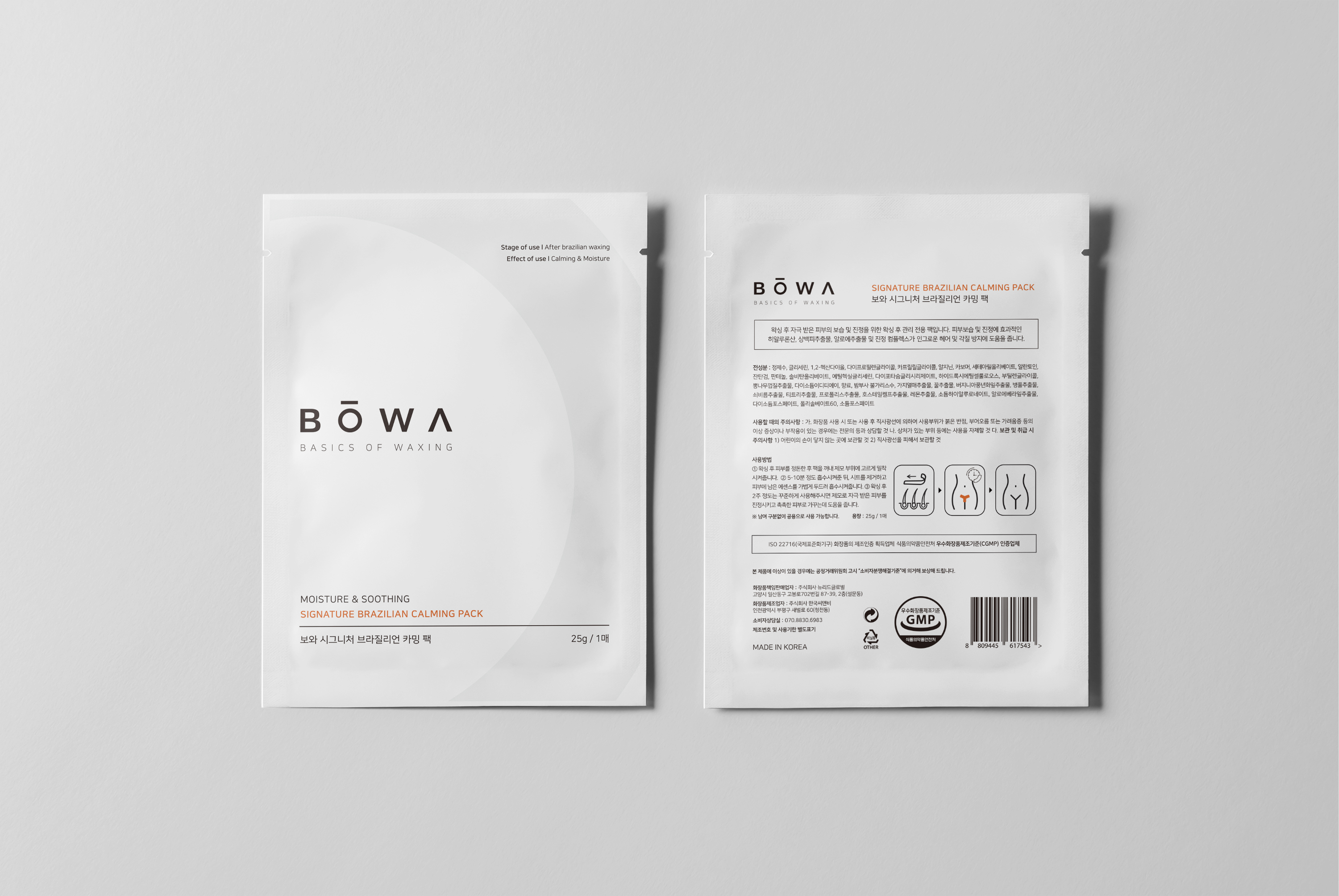 보와 시그니처 셀프 브라질리언 카밍 팩 5매입 / BOWA 쿨링 보습 인그로운 관리 - 상세 이미지 4
