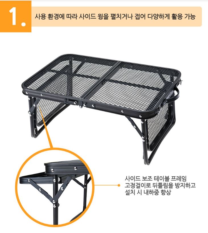 코베아 메쉬 윙 테이블 보조 사이드 키친 경량 이미지 6