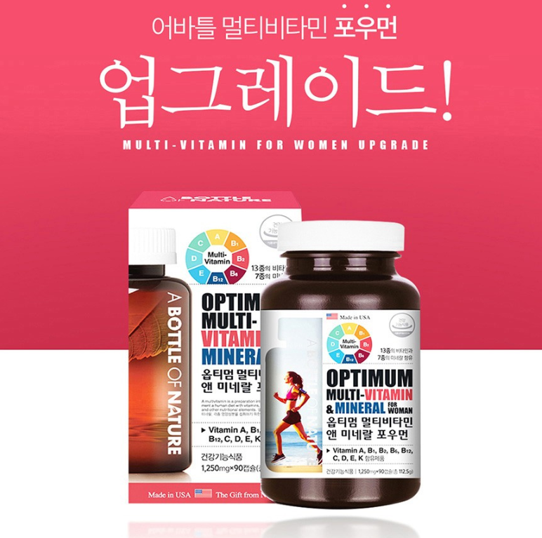 아이오딘 여성 멀티 비타민 미네랄 종합 영양제 90캡슐 - 상세 이미지 2