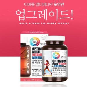 아이오딘 여성 멀티 비타민 미네랄 종합 영양제 90캡슐 맛있게 먹은 솔직 후기 - 상품 이미지 2