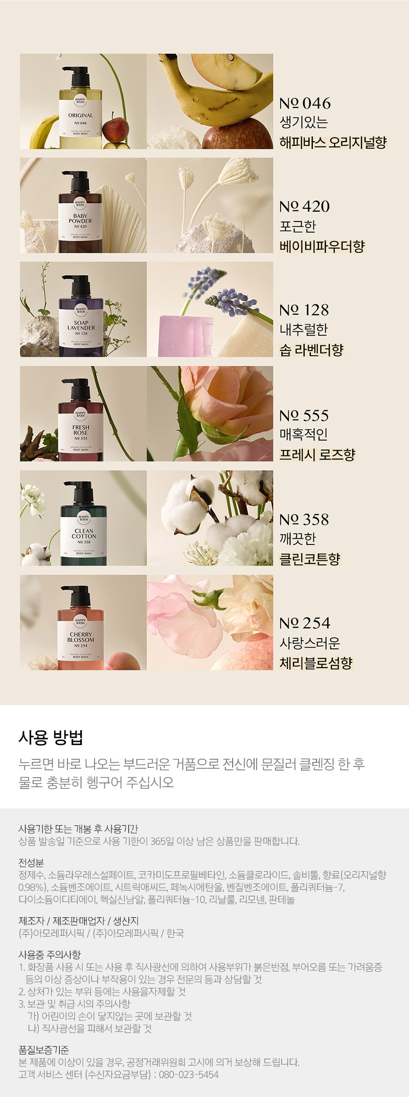 해피바스 등드름 향좋은 대용량 약산성 바디워시 자몽향 910g 2입