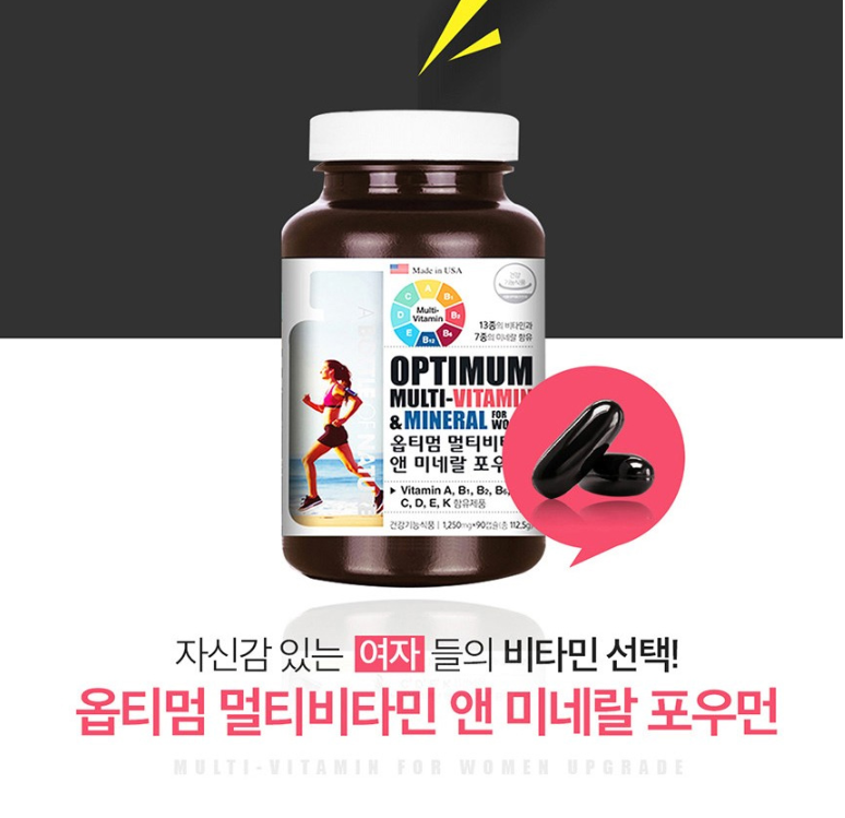 아이오딘 여성 멀티 비타민 미네랄 종합 영양제 90캡슐 - 상세 이미지 3