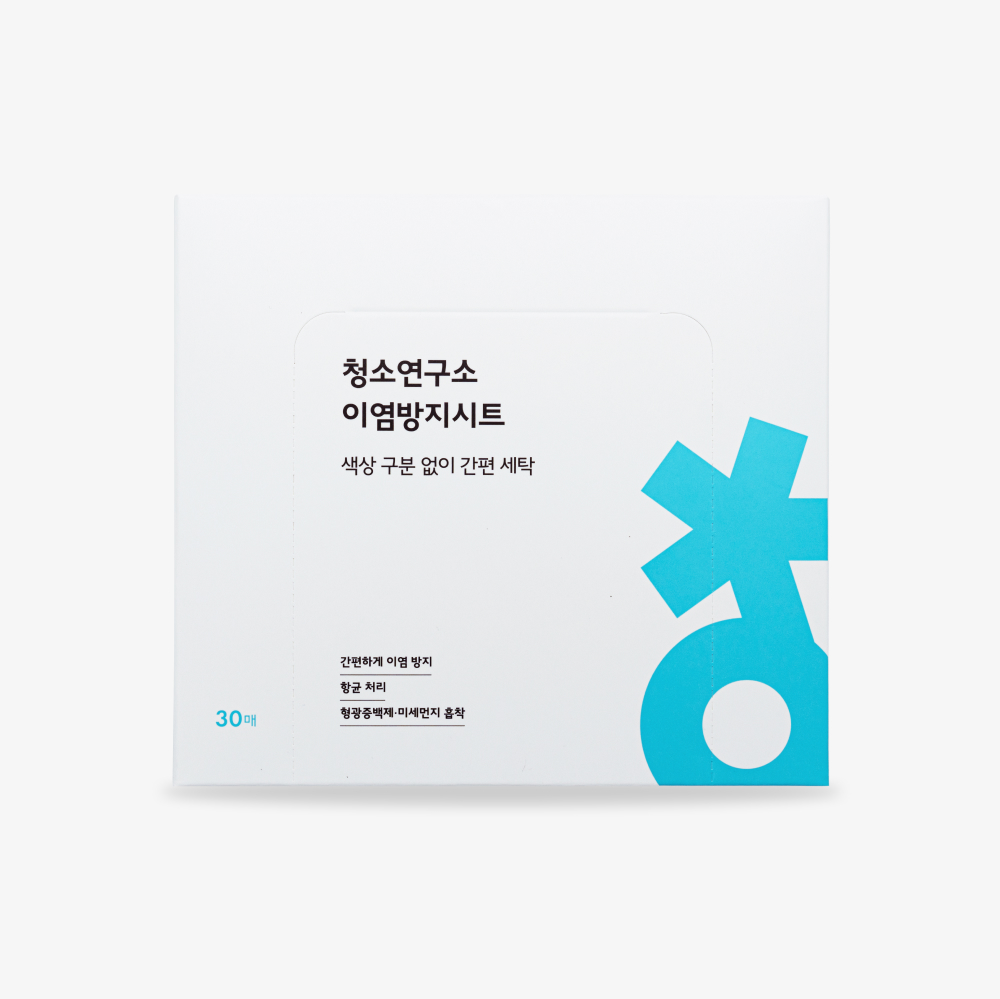 청소연구소 이염방지시트 30매, 1박스 - 상세 이미지 3