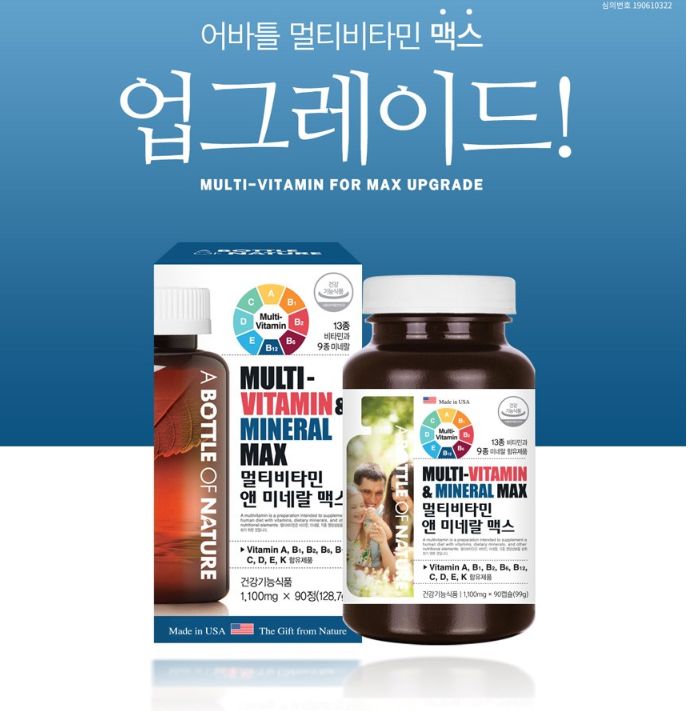 아이오딘멀티비타민 남성 여성 공용 종합영양제 청소년 지용성 수용성 수입 비타민 90캡슐 이미지 2