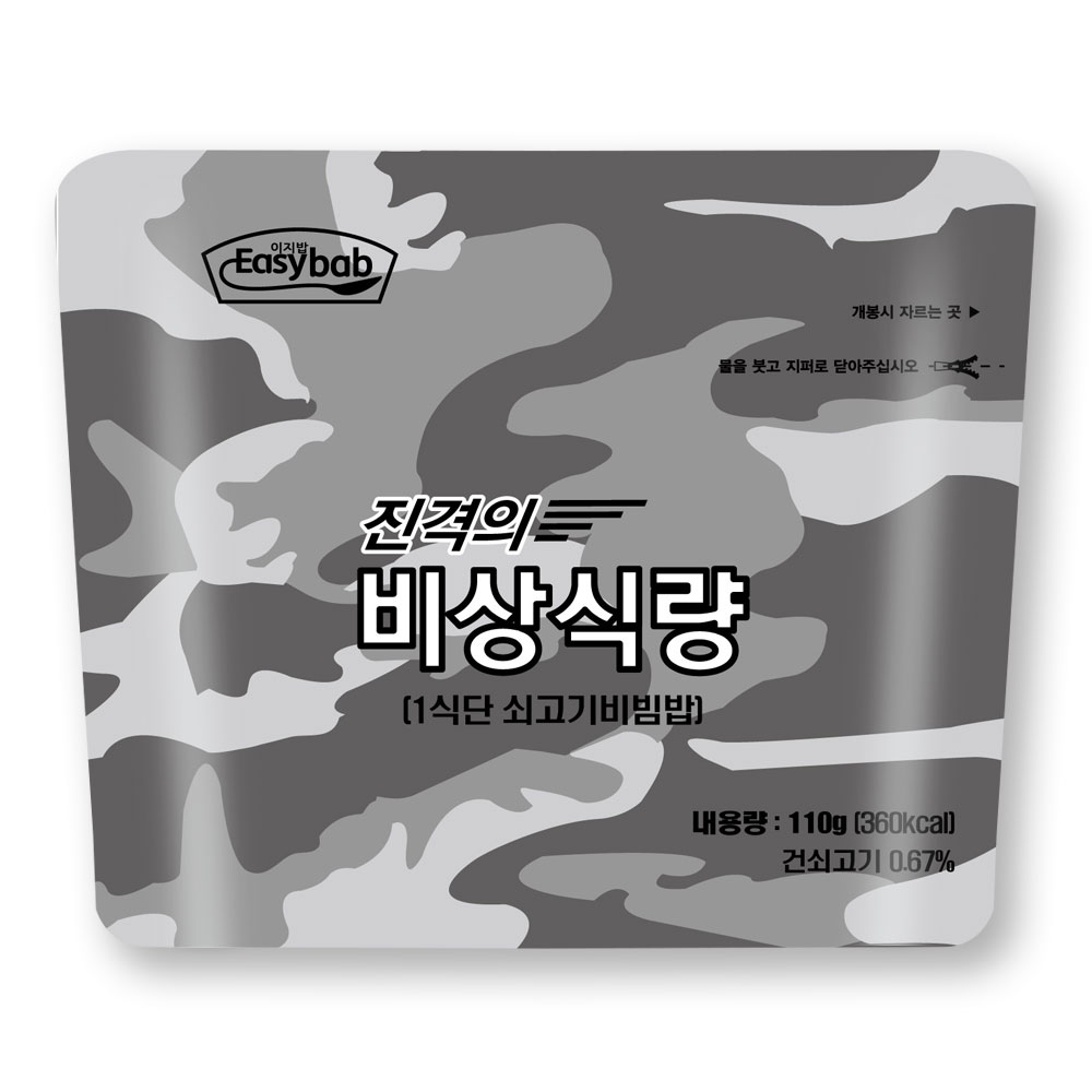 진격의 비상식량 10개 세트 전투식량 비상식량 간편식 등산캠핑 이미지 2