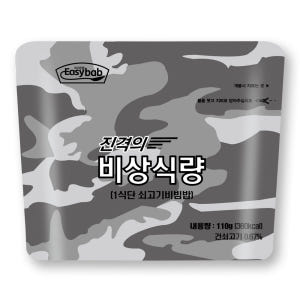 진격의 비상식량 10개 세트 전투식량 비상식량 간편식 등산캠핑 맛있게 먹은 솔직 후기 - 상품 이미지 2